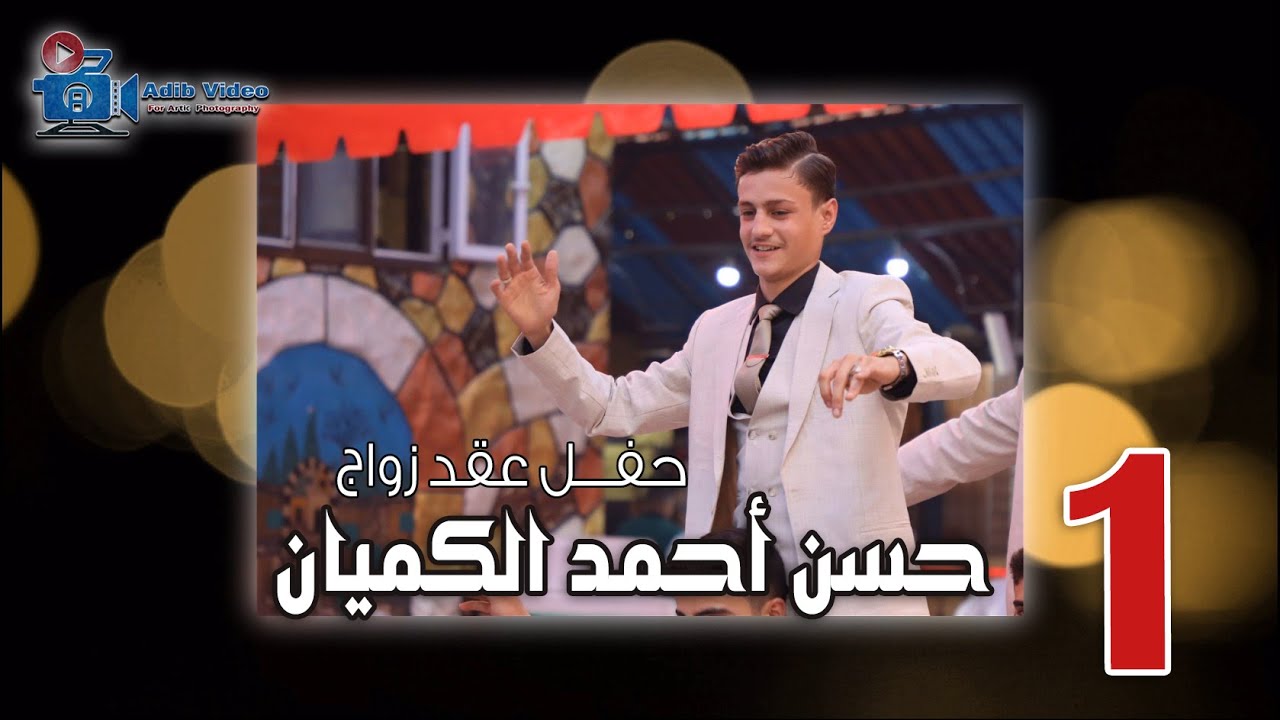 عقد زواج حسن أحمد الكميان  ج 1