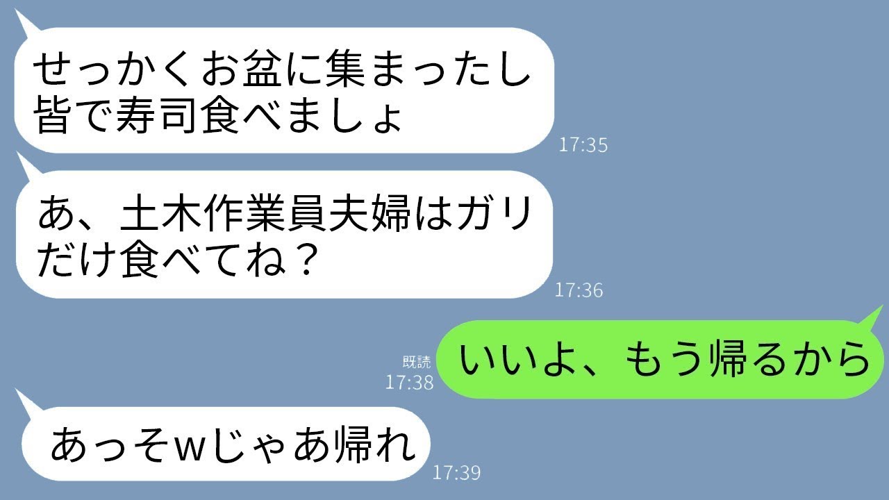 「お盆の集まりで義母に見下され中卒夫婦が逆襲！高級車で帰宅し義母が青ざめた理由」