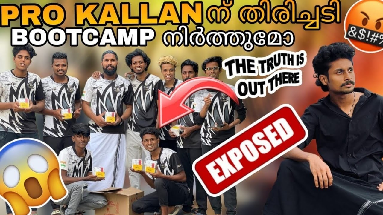 *PRO KALLAN EXPOSED BOOTCAMP BOYS*PRO KALLAN ISSUE WITH KMC KOMBAN🤬നിങ്ങൾ അറിയാത്ത ചതികൾ 😱