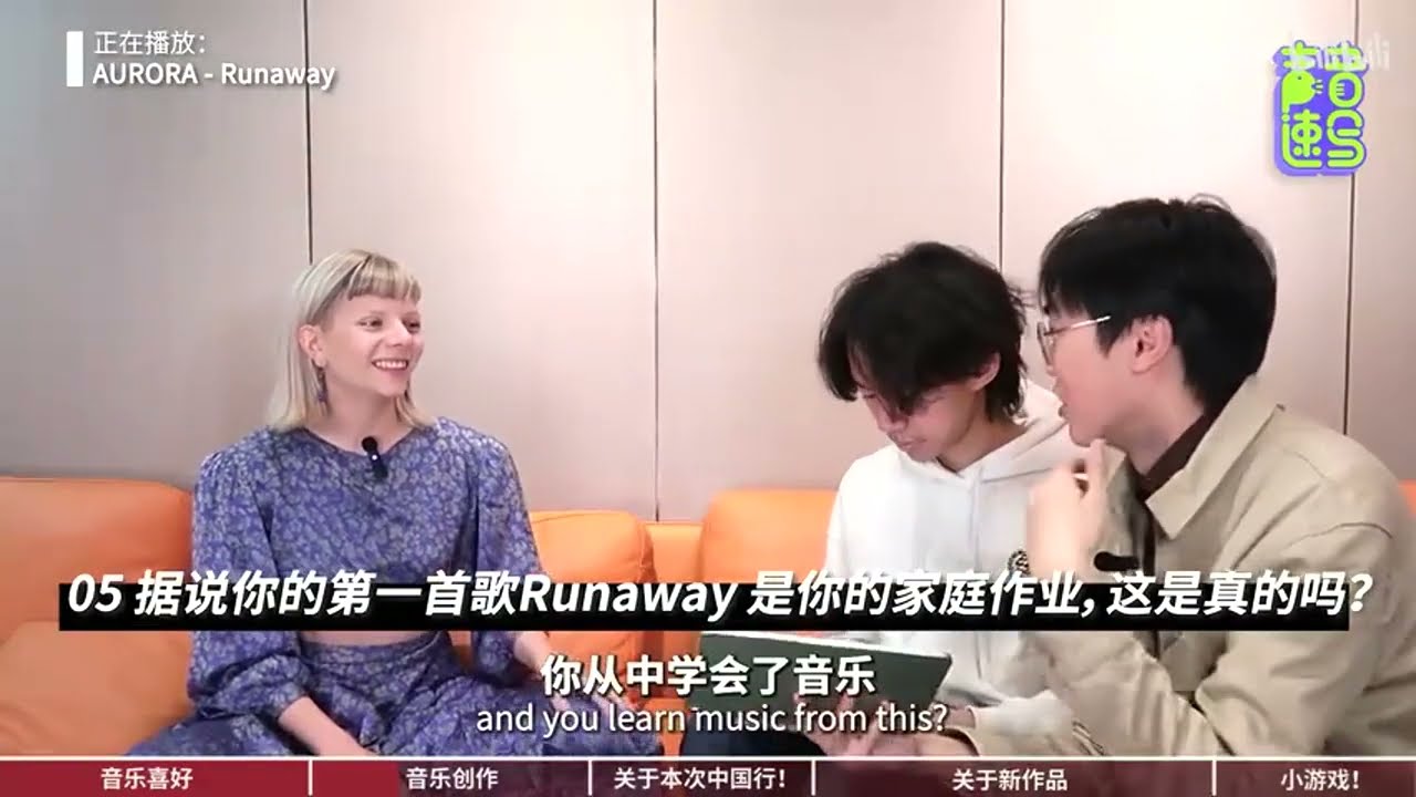 20231123 - AURORA - Jeoli Interview in China