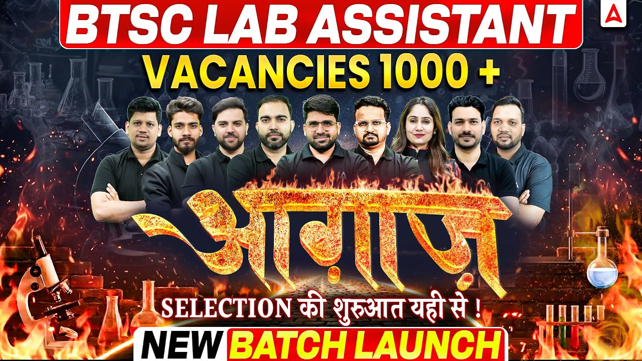 BTSC Lab Assistant 2026 | 1000+ Vacancies | New Batch Launch | Selection Strategy