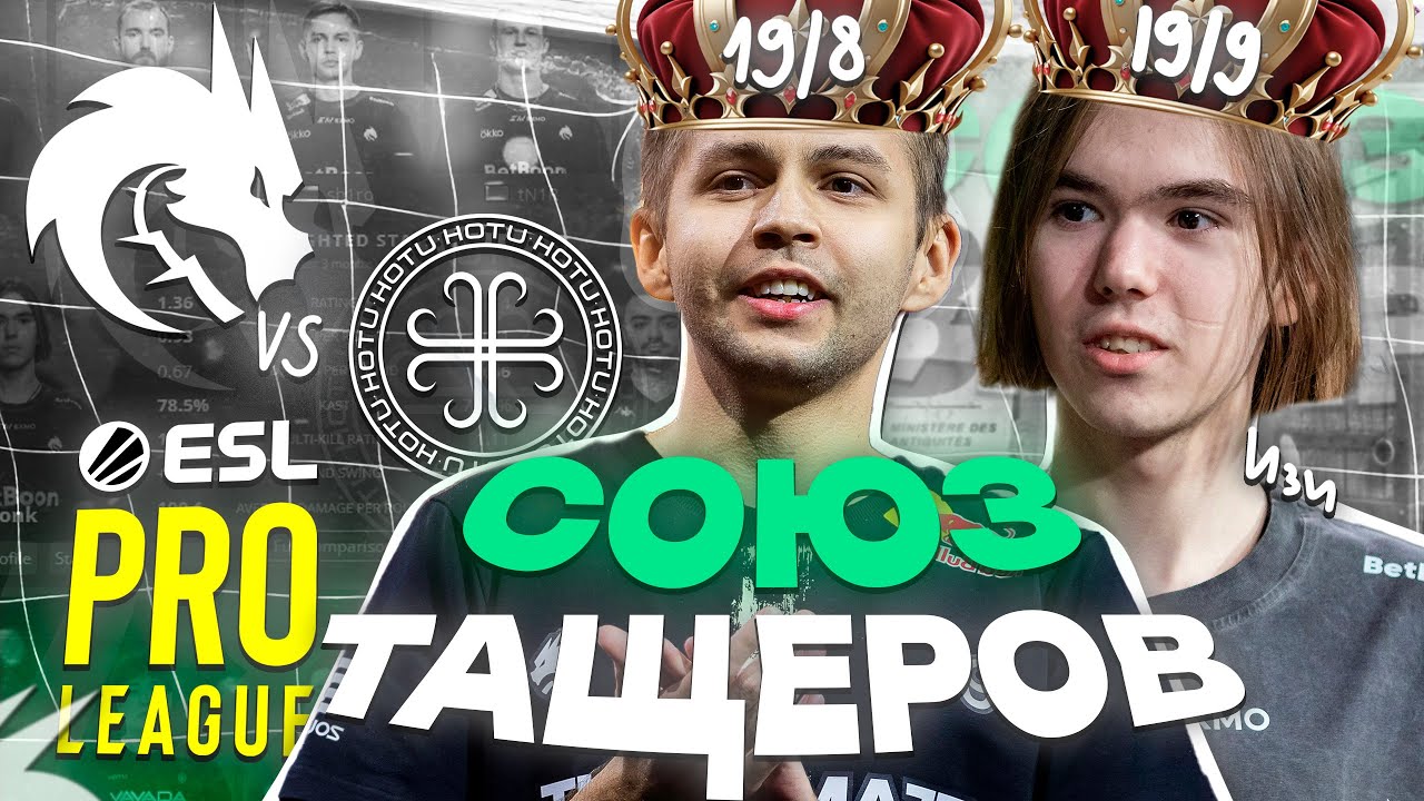 СОЮЗ ТАЩЕРОВ! SPIRIT vs HOTU от лица sh1ro и donk - ОБЗОР ИГРЫ (CS2)