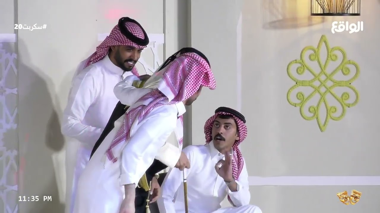 المشهد الثالث بحضور رائع من نجوم سكربت2 #سكربت20