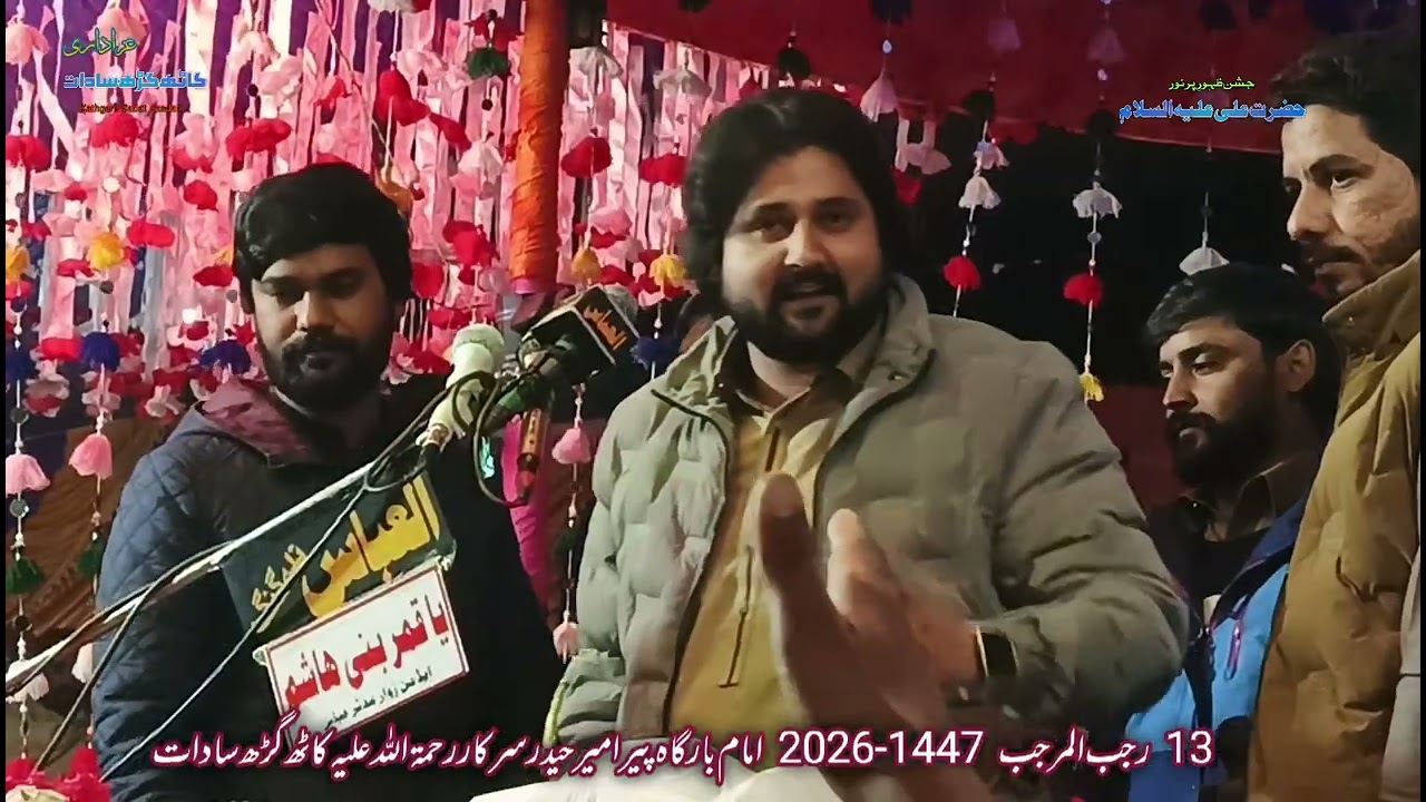 Zakir Zain Abbas Alvi | 13 Rajab 1447-2026 | Kathgarh Sadat DI Khan |January 3, 2026