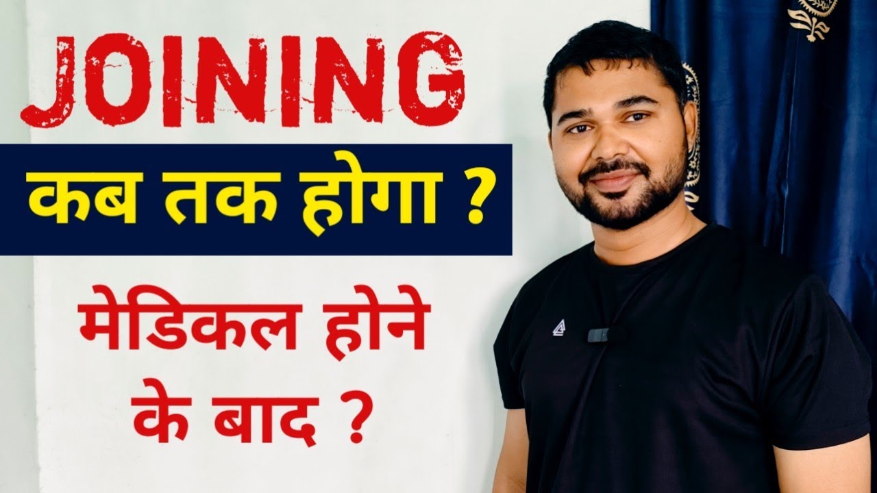 Joining में कितना समय लगेगा Medical के बाद ? #railway #mvo