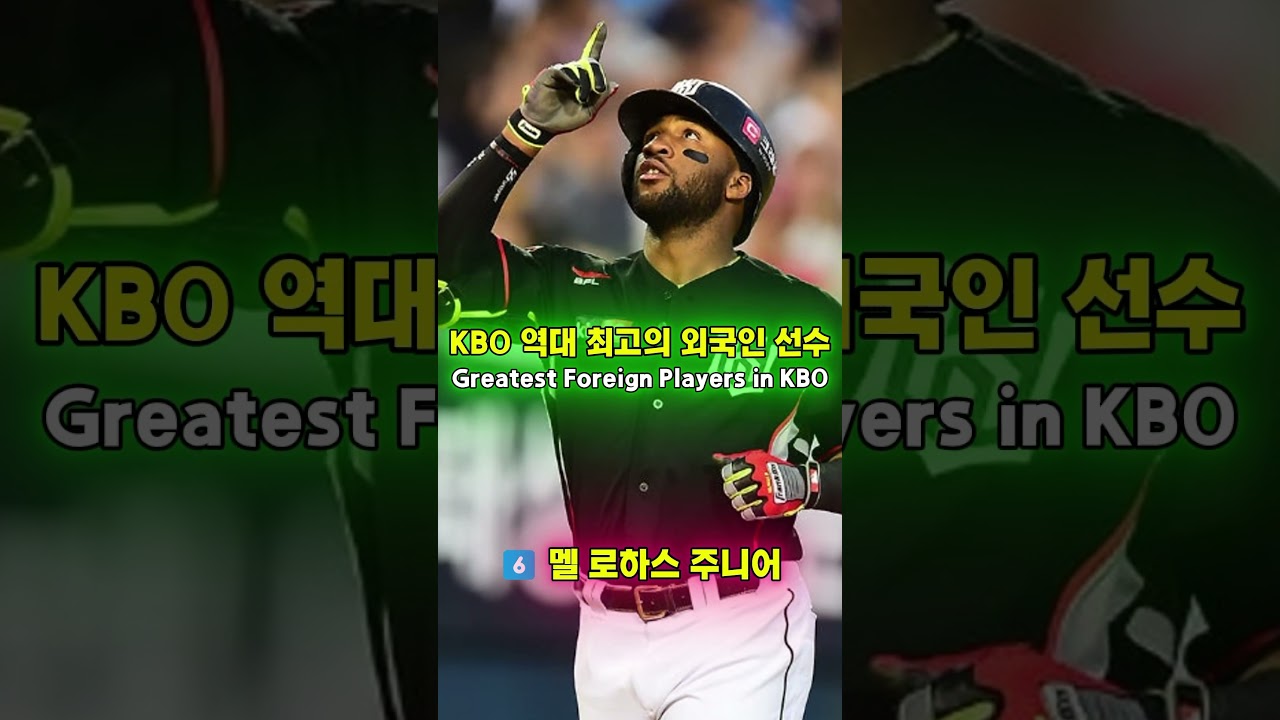 KBO 역대 최고의 외국인 선수 TOP 10 Top 10 Greatest Foreign Players in KBO History