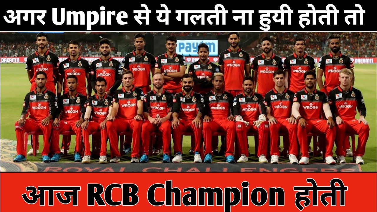 Top 5 Mistakes of Umpire in IPL which changes Match result |Umpire की 5 सबसे बड़ी गलतिया
