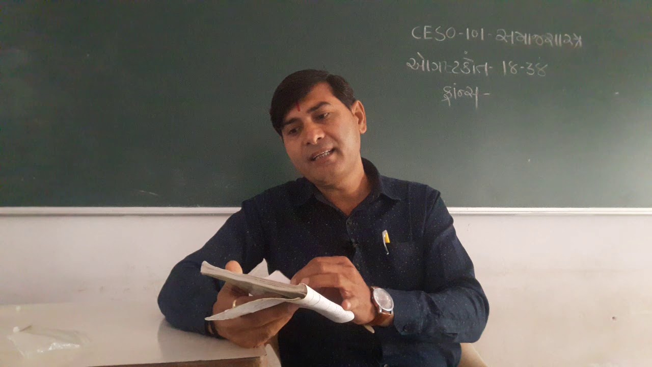 SOCIOLOGY - CESO-101
