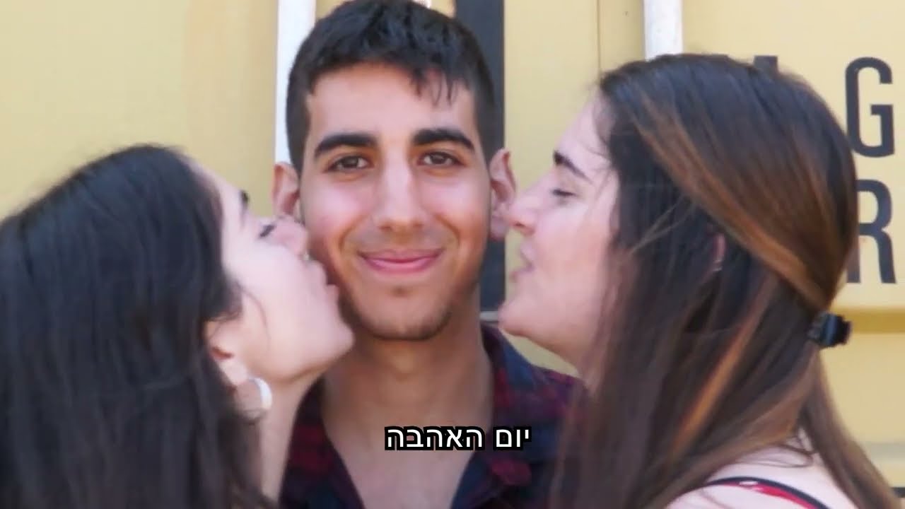 קליפ נשף יום האהבה הכפר הירוק תשפ"ב