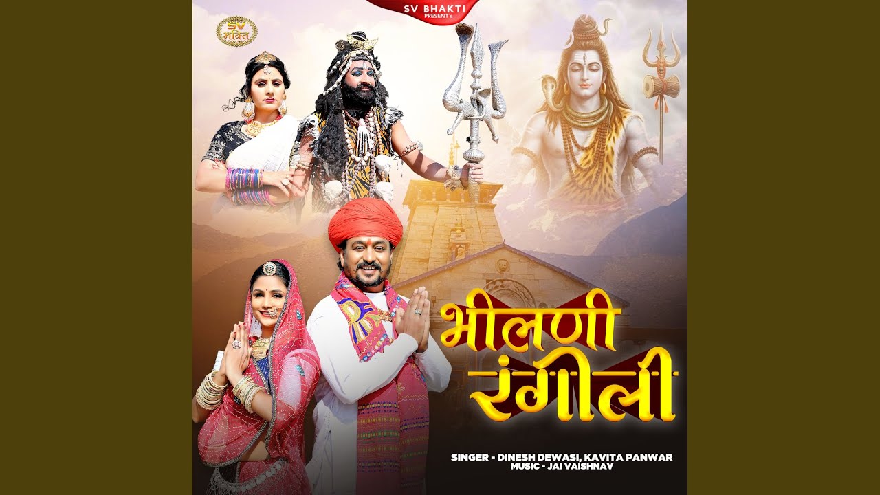 Bhilani Rangili