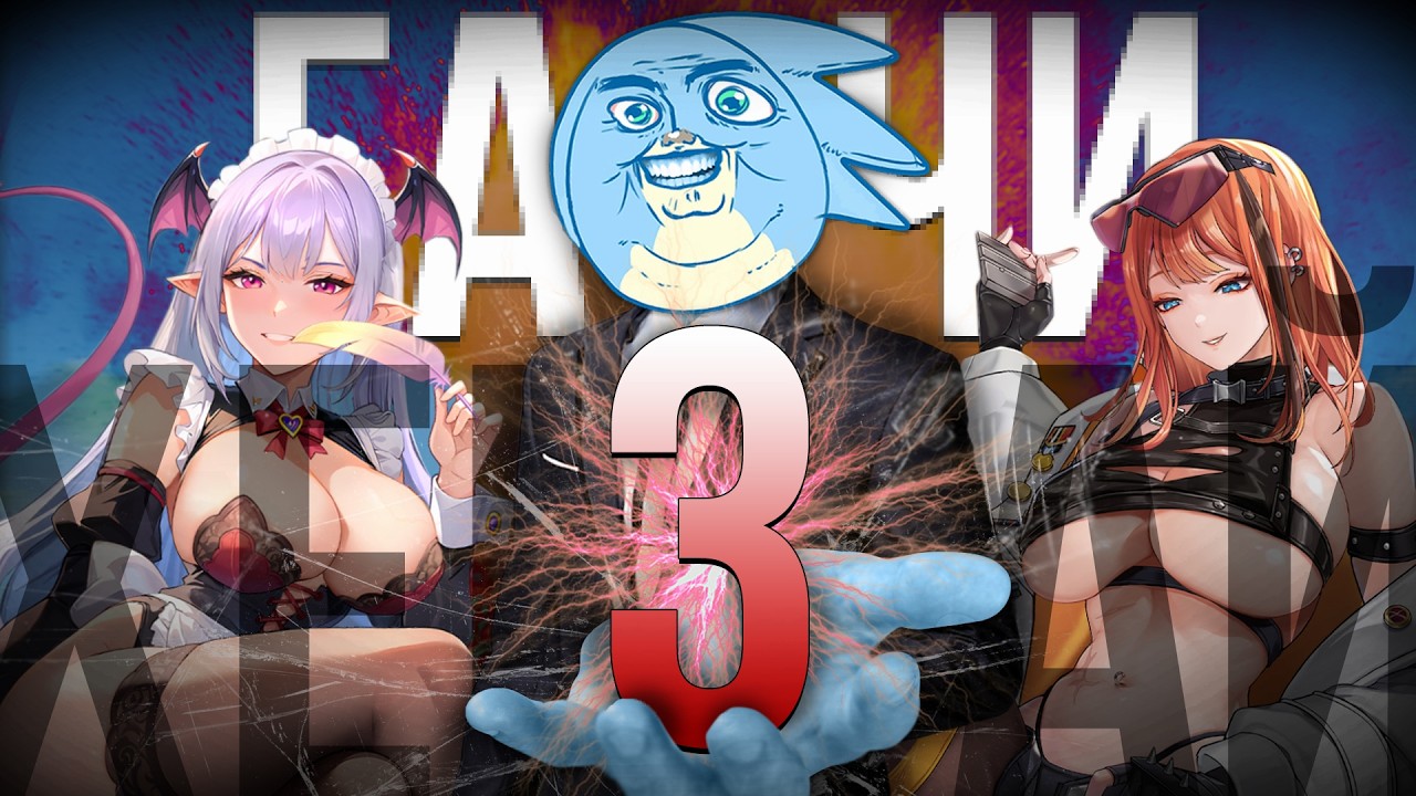 Я ПОИГРАЛ В 3 Х*НТАЙ ГАЧИ