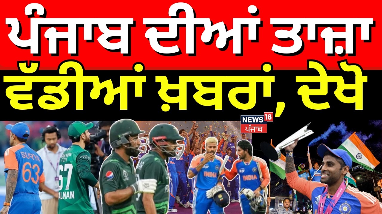 Direct District | ਖ਼ਬਰਾਂ ਪੰਜਾਬ ਤੋਂ ਦੇਖੋ ਹਰ ਜ਼ਿਲ੍ਹੇ ਤੋਂ | Today Punjabi News | Akali Dal | BJP | AAP|CM