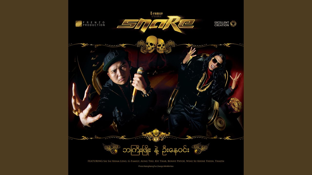 Thu Ma Nae' Eain Mat (feat. Kyi Thar)