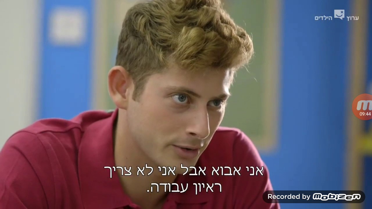פלאשבק עונה 2 פרק 6