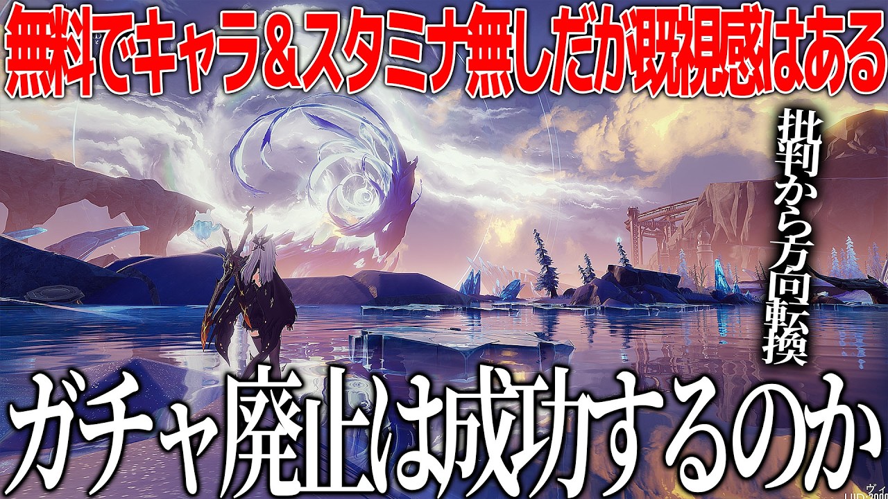 批判されて運営が地獄のキャラガチャ課金を廃止してしまった新作デュエットナイトアビス、粗さと既視感はあるが悪くない/全てのキャラを無料で入手可能だが注意必要。運営次第でどっちにも転ぶ命がけの鉄骨渡りゲー