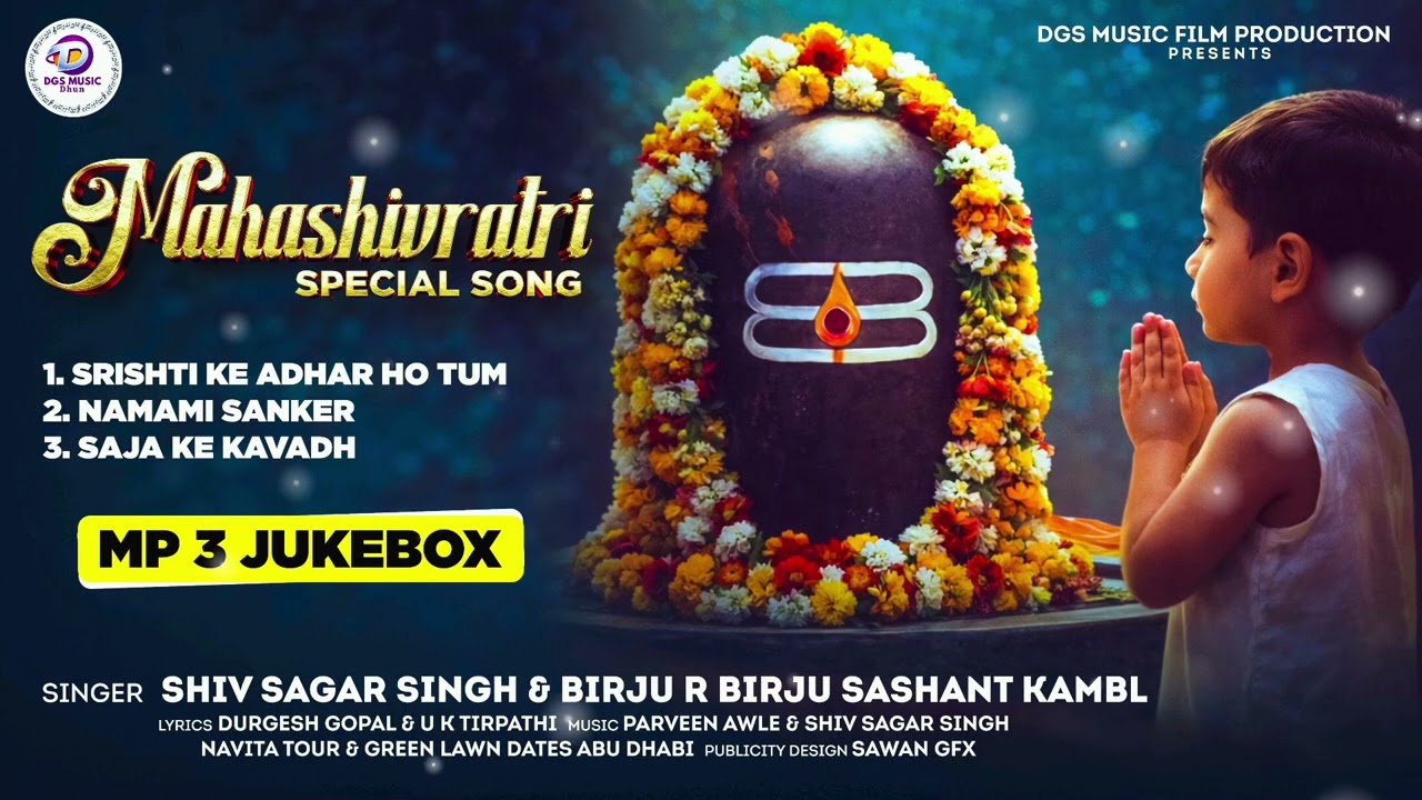 Mahashivratri Special MP3 Jukebox | Shiv Bhajan Collection | DGS Music Film Production 🔱🙏