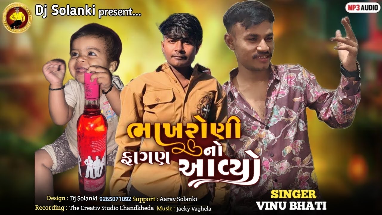 ભાખરોણી નો ફાગણ આવ્યો ‼️ SINGER VINU BHATI ‼️ NEW SONG LOVERS DOSTI ‼️ 2026 #trending #gujarati #moj