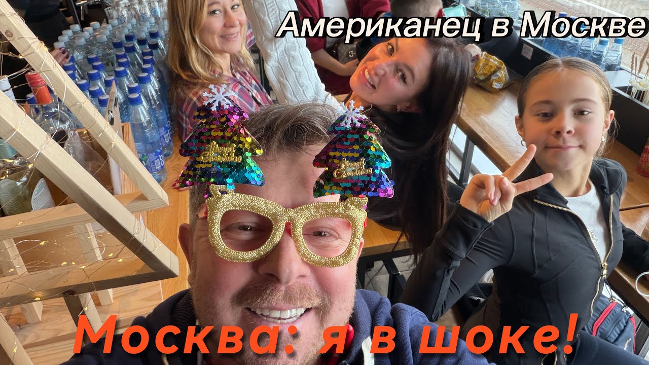 Из 🇺🇸в Россию | Новогодняя Москва 2025 | Красная Площадь| Дворец Спорта Виннер | Часть 1