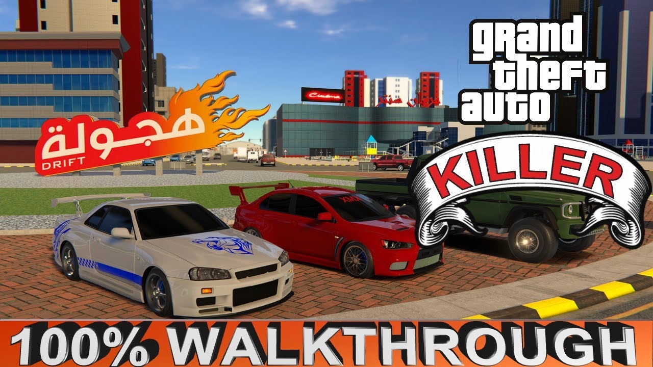 Hajwala Drift 100% Walkthrough - Trophy & Achievement Guide - GTA Killer lol - Easiest 100% in 2018