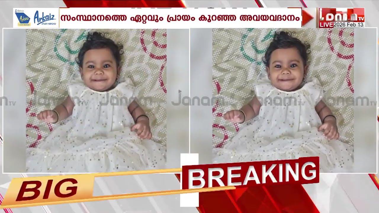 കൊച്ചിയിൽ നിന്ന് തിരുവനന്തപുരത്തേക്ക്..; ആംബുലൻസിന് വഴിയൊരുക്കി കേരളം | TRIVANDRUM | KOCHI