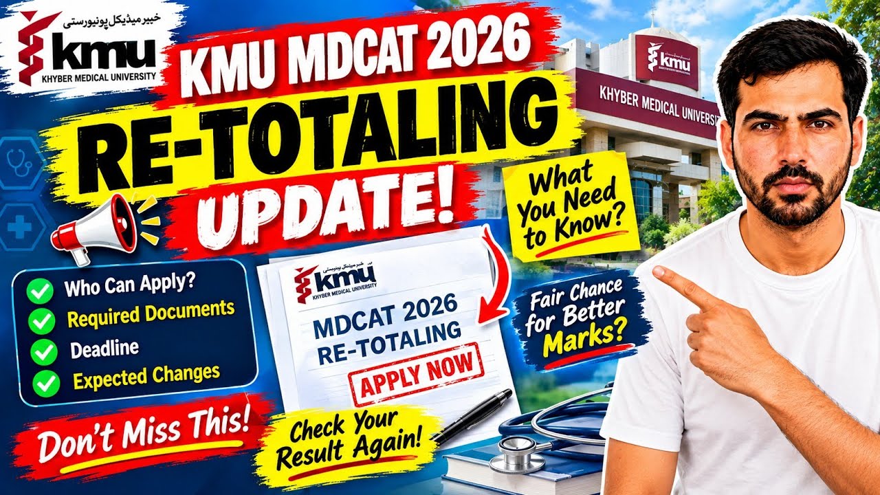 MDCAT 2026: Портал пересчета баллов KMU ОТКРЫТ? Ваши результаты могут измениться!
