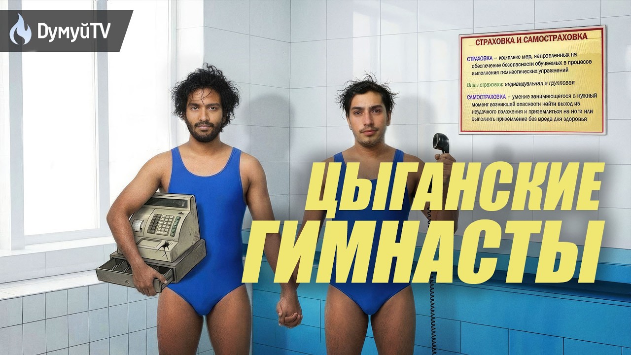 Цыганская глупость и жадность ( МОШЕННИКИ, БАНДА ЗЕЛИМХАНА)