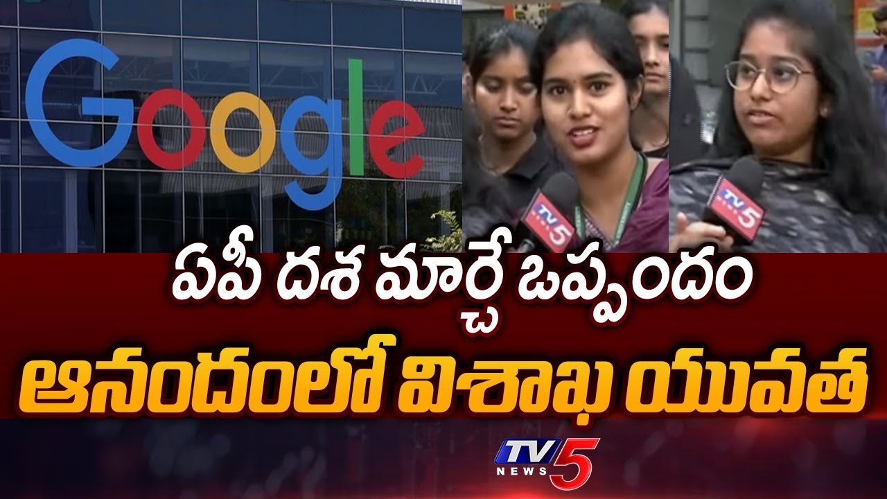Visakha Youth EXPRESSING Happiness Over AP Govt MoU With Google | Tv5 News