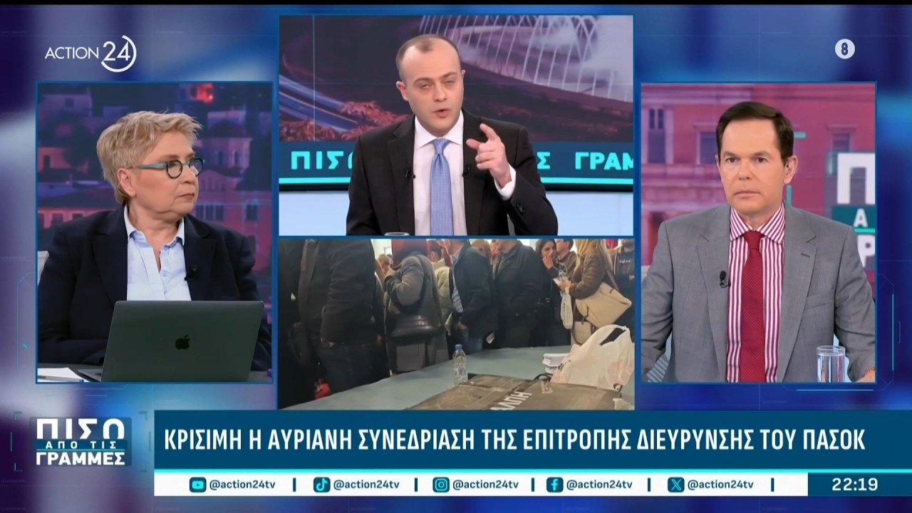 ΠΑΣΟΚ: Ποιοι επικράτησαν, η δυναμική Κωνσταντινόπουλου & οι αιχμές Δούκα | ACTION 24