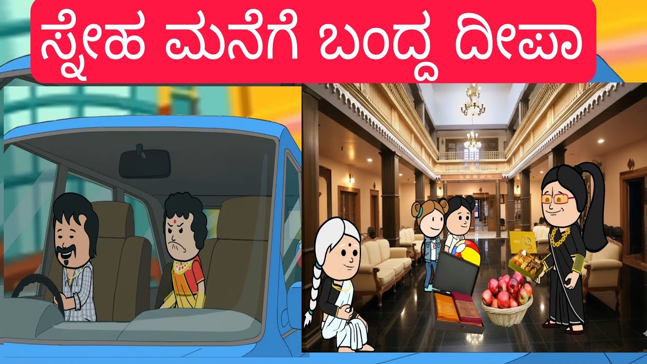 1990-2000 ಆಗಿನ ಜೀವನಶೈಲಿ #chikkaballapura #kannadamoralstores #familystores #kidsstories #villagelife