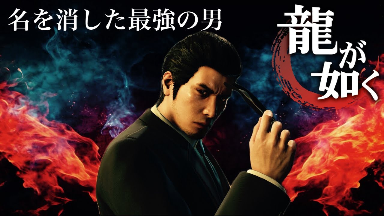 【龍が如く7 外伝】最強浄龍 無双プレイ ノーダメージ PROFESSIONAL ［Like A Dragon Gaiden: The Man Who Erased His Name］