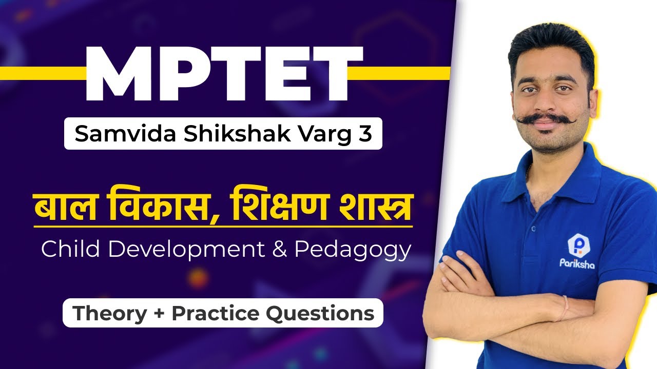 Samvida Shikshak Varg 3 | Child Development & Pedagogy (बाल विकास एवं शिक्षाशास्त्र) | MPTET