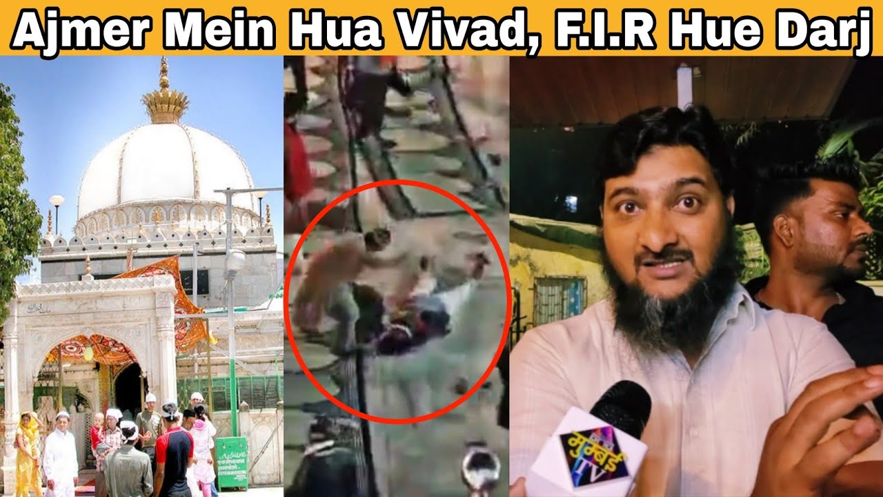 Ajmer दरगाह में उर्स के दौरान भिड़े बरेलवी और खादिम, कमेटी ने दर्ज कराई FIR. | MUMBAI TV |