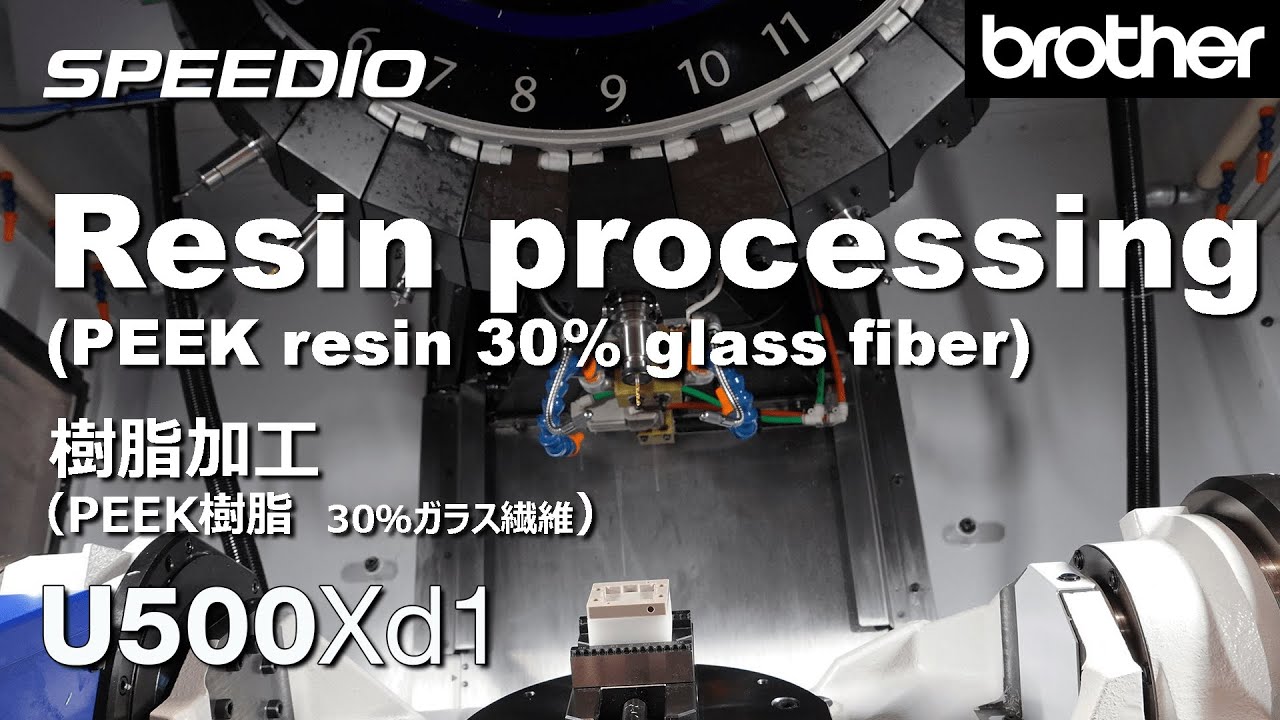 U500Xd1 Resin processing / 樹脂加工