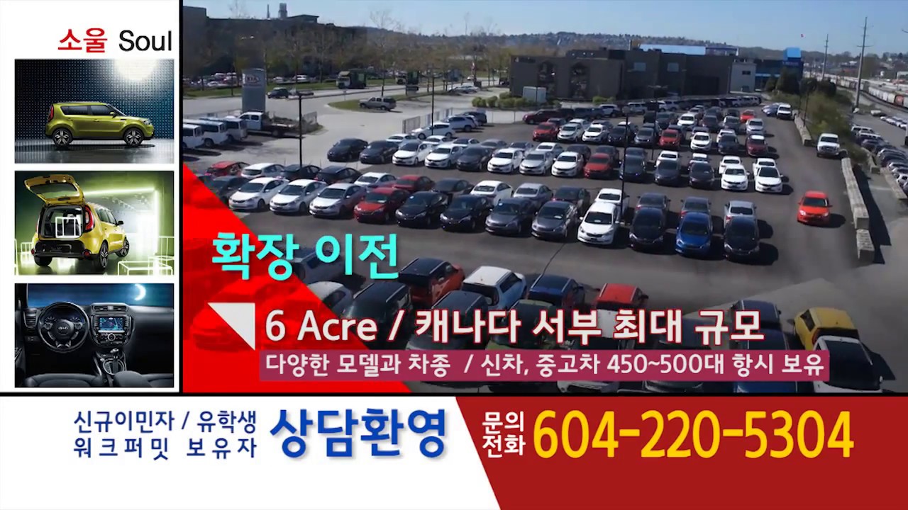 Korean TV Commercial | Kia West