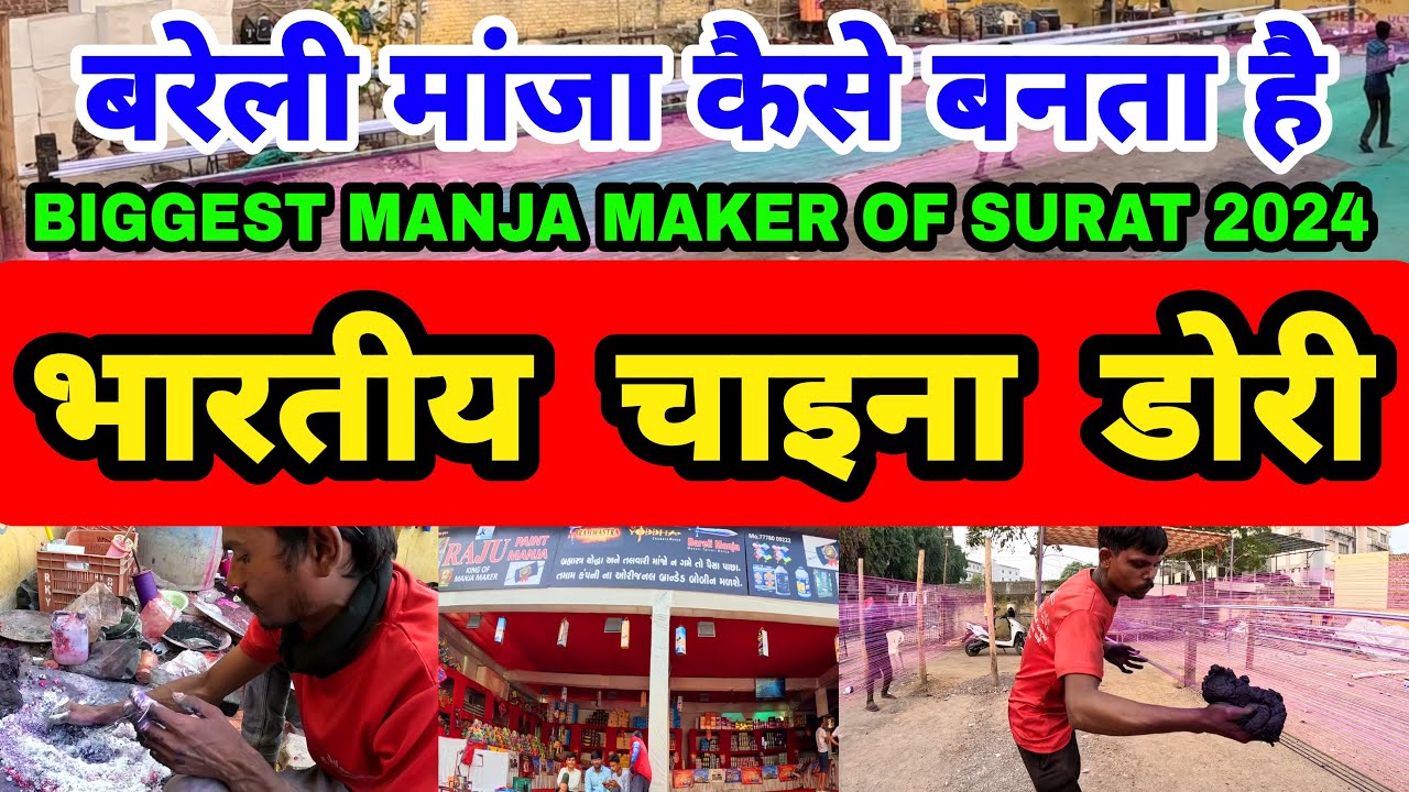 Bhartiya China Dori Surat 2024 | Best Manja Shop in Surat | Biggest Manja Maker | Raju Paint Manja