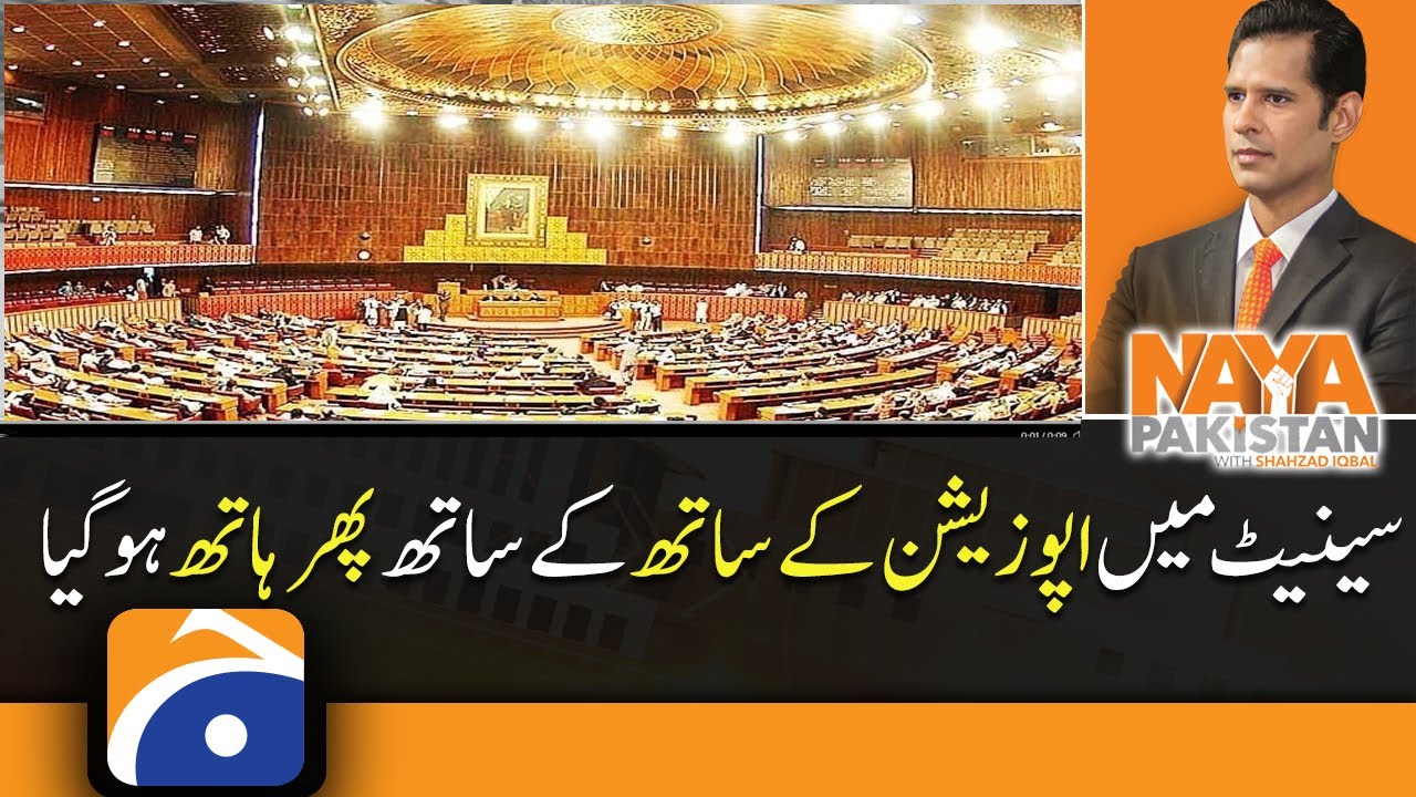 Naya Pakistan | Senate Passes SBP Bill Amid Opposition's Protest | 28th January 2022