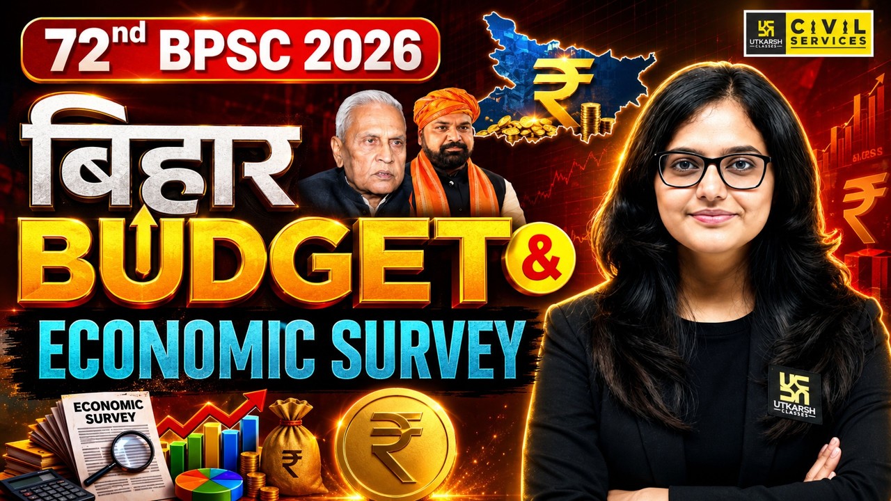 Bihar Budget 2026 & Economic Survey | 72nd BPSC Prelims 2026 | Bihar Budget Analysis By Kirti Ma'am