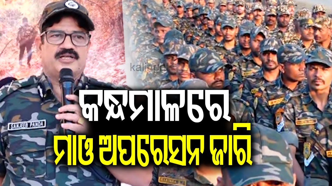 Kandhamal Encounter: Maoist Commander Ganesh Uike and Six Others Killed, Weapons Seized