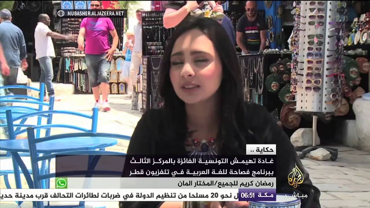 حكاية التونسية غادة تهيمش في برنامج فصاحة للغة العربية