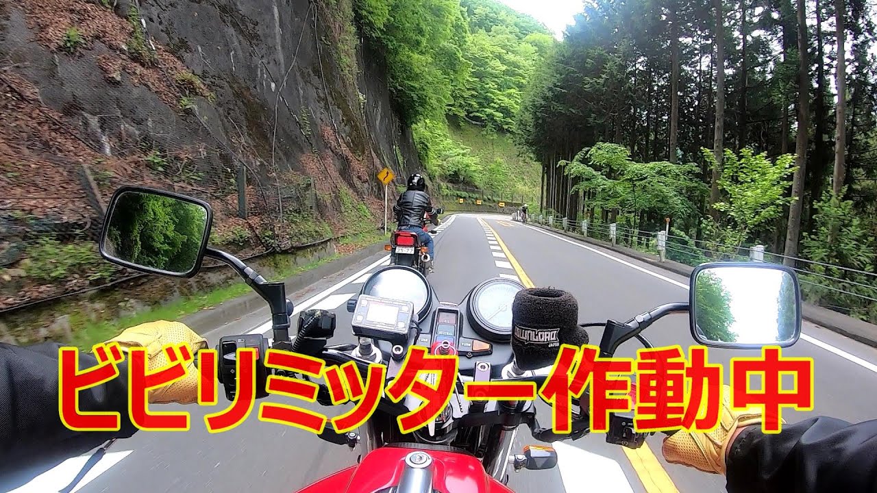 【CB750F】ビビリミッター作動の奥多摩ツーリング【GPZ900R】