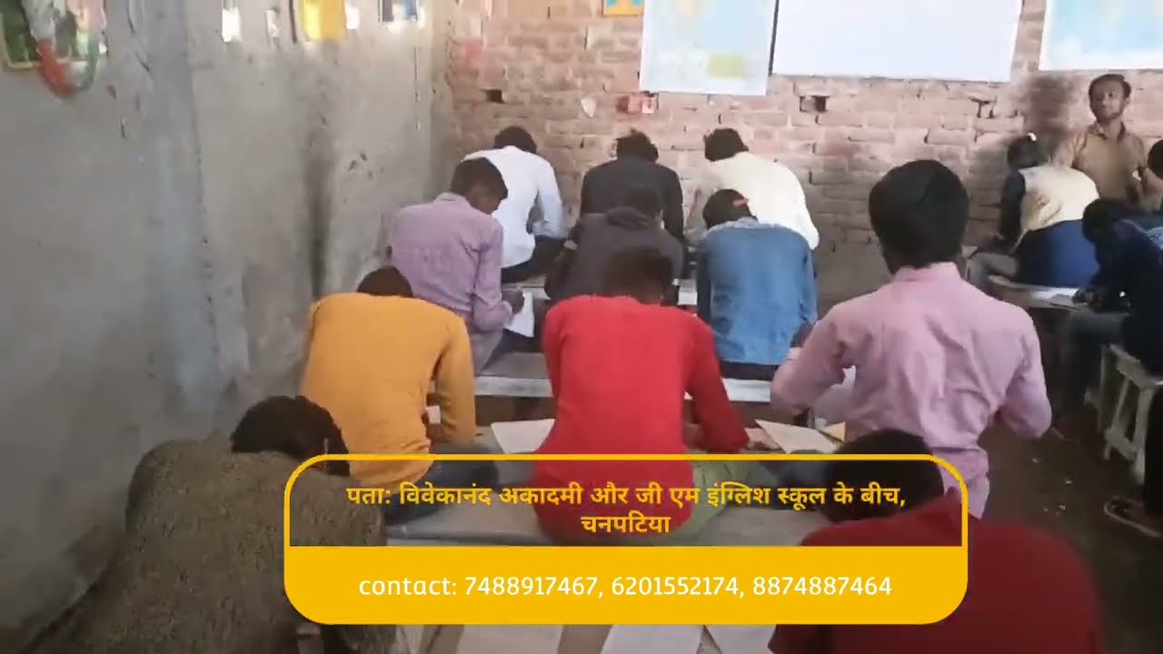 weekly test at Deepak Coaching Centre Chanpatia & some announcements.