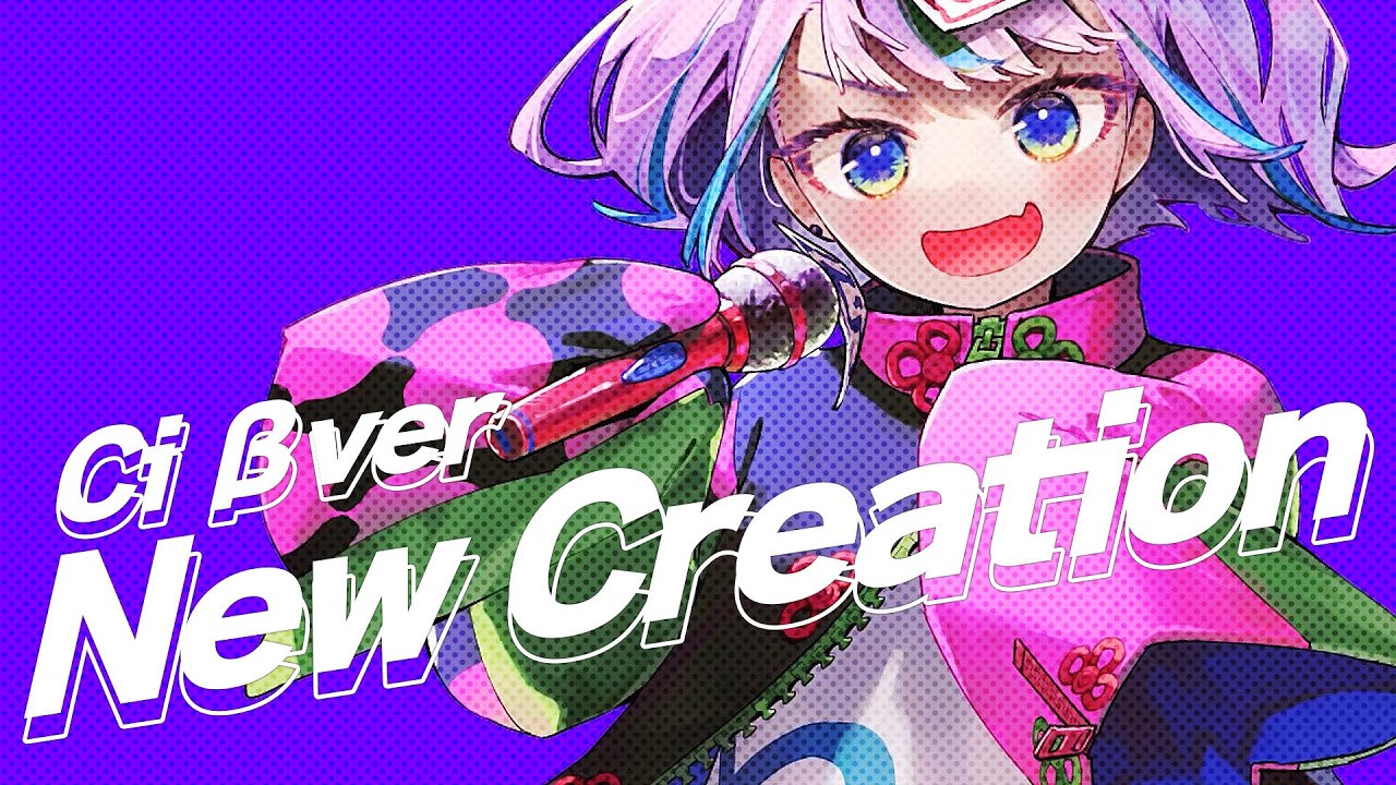 ミディ - New Creation feat.Ciちゃん β  #VOCALOID β-STUDIO