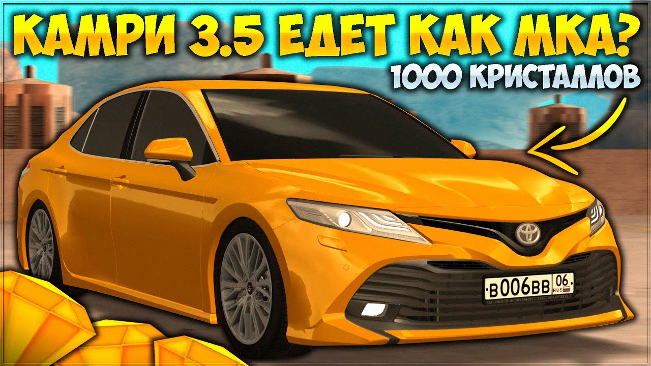 КАМРИ 3.5 ИЗ ИНГУШЕТИИ НА СТЕЙДЖ 3 ОБГОНЯЕТ ЭМКИ! ВЛОЖИЛ 1000 КРИСТАЛЛОВ В ЛЕГЕНДУ — CCDPlanet
