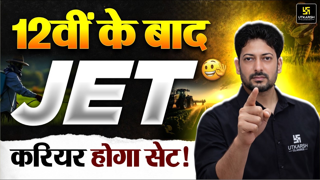 After 12th Agriculture Course | Jet Agriculture 2026 Me Career Opportunities | Sumit Sir