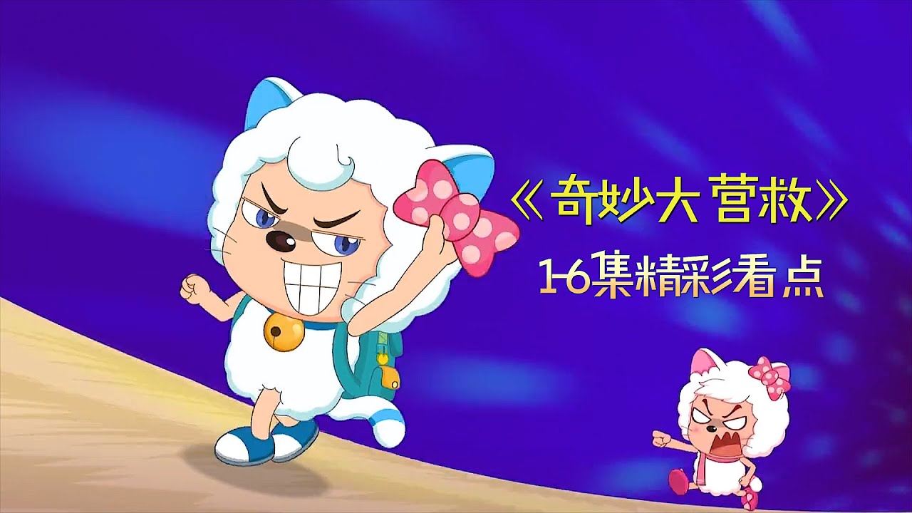 喜羊羊长得太帅被士兵抢，图书馆遇到迷妹，惊现自恋名场面