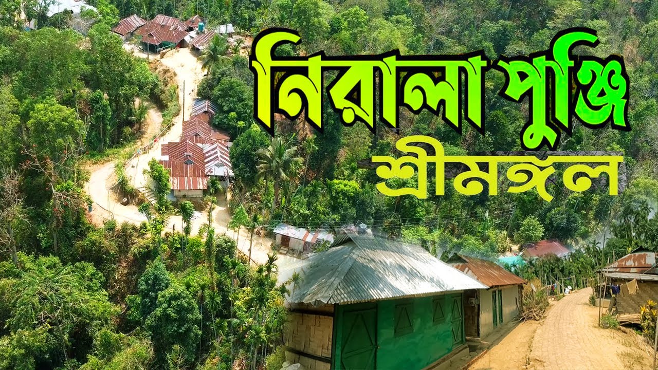 Niralapunje Srimangal | Beautiful and clean Khasia village of Sylhet | Khasiya Village Nirala Punje