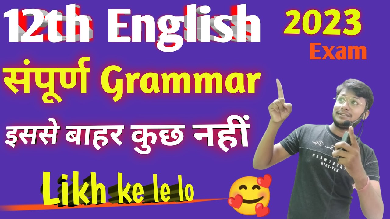 Grammar |  || Bihar Board class 12th @RANKERSENGLISHEDUCATION