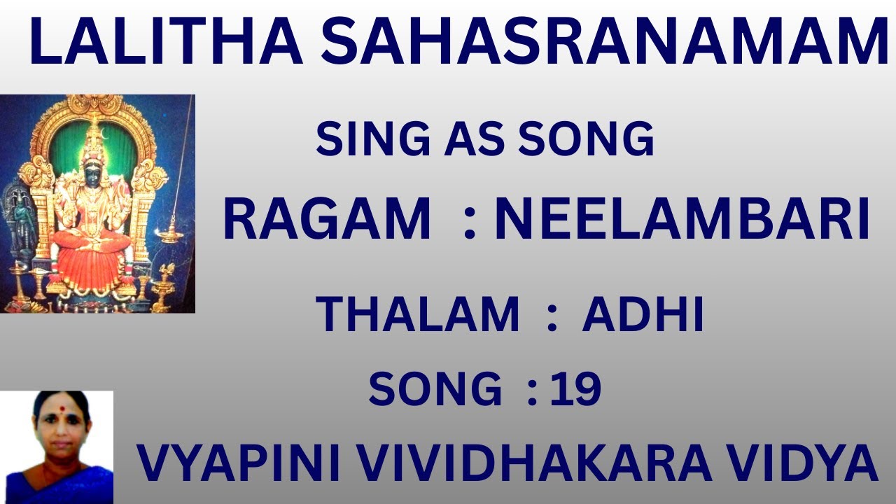 Raji Mami Music . Sing  Lalitha Sahasranamam in Keerthanai format like Pallavi, Anupallavi  Charanam