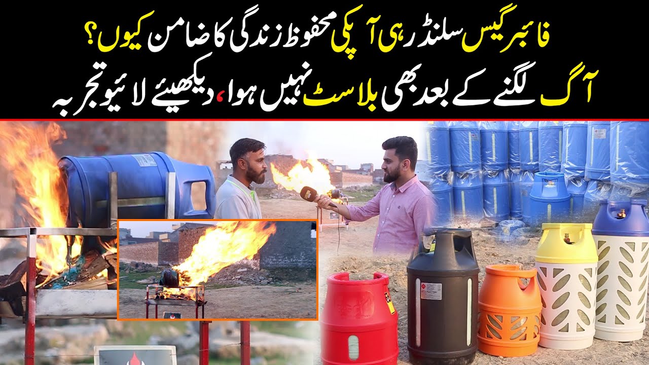 Fiber Gas Cylinder Hi Hai Apki Mehfooz Zindagi Ka Zamin | Public Digital Exclusive