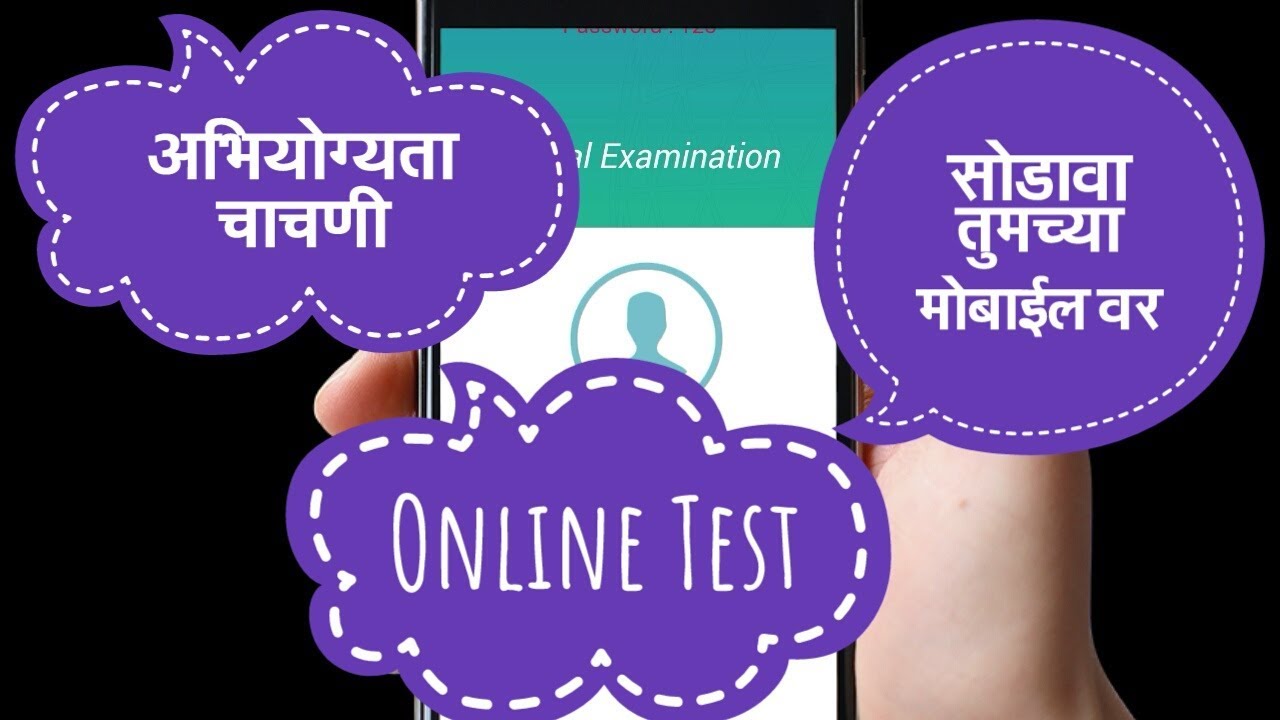 DedCET || How to solve Online mock test of TAIT exam on your mobile?